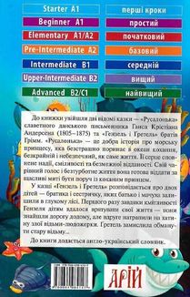 Читаю англійською. Русалонька. Image №2