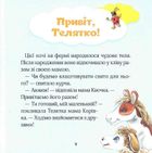 Мої перші емоції. Зображення №14