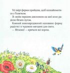 Мої перші емоції. Зображення №15