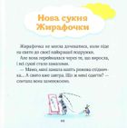 Мої перші емоції. Зображення №16