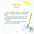 Мої перші емоції. Зображення №19