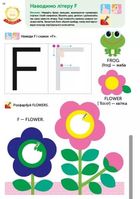 Розумні ігри. Англійська мова. Алфавіт. 2-4 роки. Image №10
