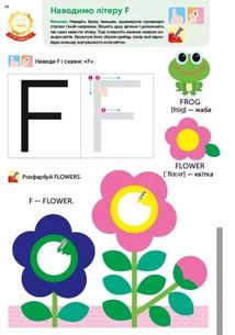 Розумні ігри. Англійська мова. Алфавіт. 2-4 роки. Image №10