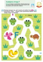 Розумні ігри. Англійська мова. Алфавіт. 2-4 роки. Image №11