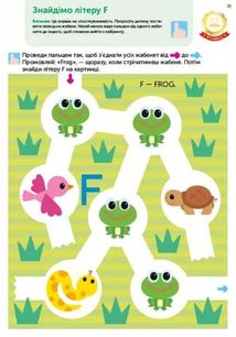 Розумні ігри. Англійська мова. Алфавіт. 2-4 роки. Image №11