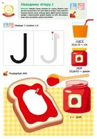 Розумні ігри. Англійська мова. Алфавіт. 2-4 роки. Image №12