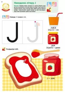 Розумні ігри. Англійська мова. Алфавіт. 2-4 роки. Image №12