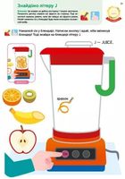 Розумні ігри. Англійська мова. Алфавіт. 2-4 роки. Image №13