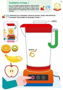 Розумні ігри. Англійська мова. Алфавіт. 2-4 роки. Image №13