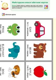 Розумні ігри. Англійська мова. Алфавіт. 2-4 роки. Image №14