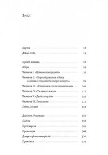 Нацисти-мільярдери. Темна історія найбагатших династій Німеччини. Image №3