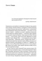 Нацисти-мільярдери. Темна історія найбагатших династій Німеччини. Image №7