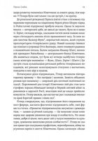 Нацисти-мільярдери. Темна історія найбагатших династій Німеччини. Image №8
