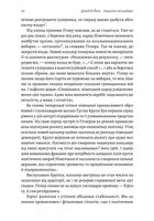 Нацисти-мільярдери. Темна історія найбагатших династій Німеччини. Image №9