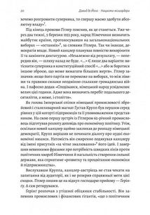 Нацисти-мільярдери. Темна історія найбагатших династій Німеччини. Image №9