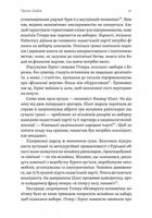 Нацисти-мільярдери. Темна історія найбагатших династій Німеччини. Image №10