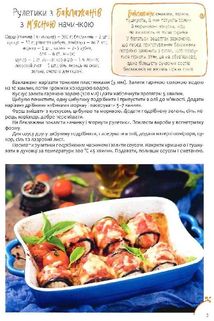 Рулети, паштети, м'ясо, риба, овочі. Зображення №6