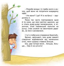 Ручки помий – вірусам бій!. Image №4