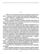 Садівник з Очакова. Зображення №3