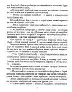Садівник з Очакова. Зображення №4