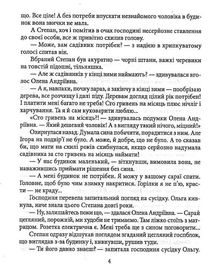 Садівник з Очакова. Зображення №4