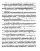 Садівник з Очакова. Зображення №5