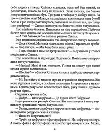 Садівник з Очакова. Зображення №6