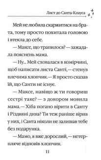 Санні й чарівна скринька. Зображення №9