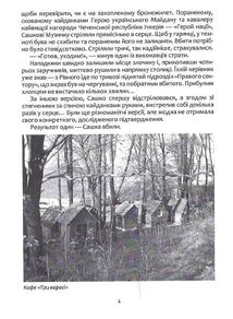 Сашко Білий: життя, мов спалах. Image №4