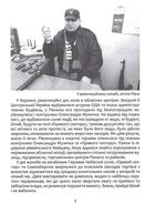 Сашко Білий: життя, мов спалах. Image №5