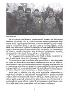 Сашко Білий: життя, мов спалах. Image №6