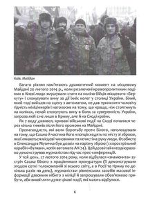 Сашко Білий: життя, мов спалах. Image №6