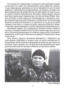 Сашко Білий: життя, мов спалах. Image №7