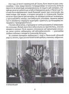 Сашко Білий: життя, мов спалах. Image №8