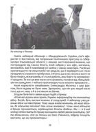 Сашко Білий: життя, мов спалах. Image №10