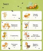 Світ мурах. Зображення №3