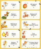 Світ мурах. Зображення №4