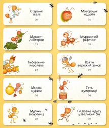 Світ мурах. Зображення №4