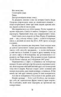 Він . Image №10