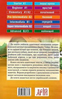 Читаю англійською. Кумедні історії. Image №2