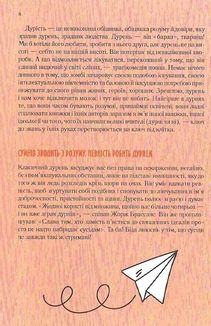 Чому люди тупі? Психологія дурості. Image №5