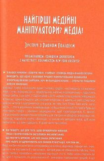 Чому люди тупі? Психологія дурості. Image №10