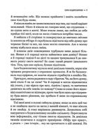 Сила бодипозитиву. Як покласти край дієтам і жити у злагоді зі своїм тілом. Image №5