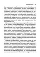 Сила бодипозитиву. Як покласти край дієтам і жити у злагоді зі своїм тілом. Image №9