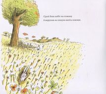 Гарний настрій Сірого Вовка. Том 1. Зображення №5