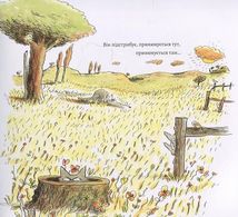 Гарний настрій Сірого Вовка. Том 1. Зображення №6