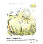Гарний настрій Сірого Вовка. Том 1. Зображення №7