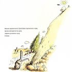 Гарний настрій Сірого Вовка. Том 1. Зображення №9