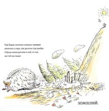 Гарний настрій Сірого Вовка. Том 1. Зображення №10