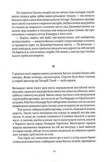 Лукавства Лока Ламори. Image №7